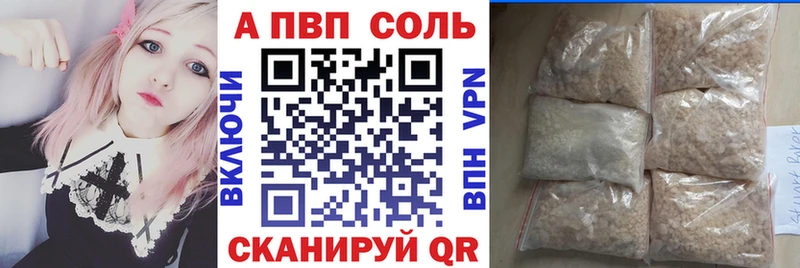 A-PVP VHQ  Закаменск 