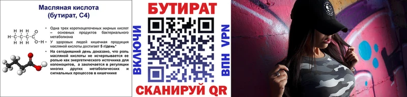 маркетплейс формула Закаменск Бутират оксибутират