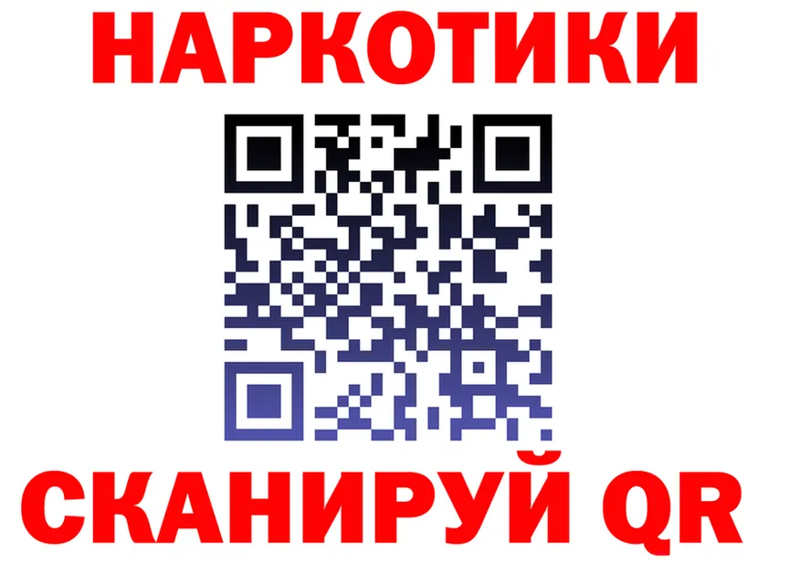БУТИРАТ бутик ссылка площадка блэк спрут Закаменск