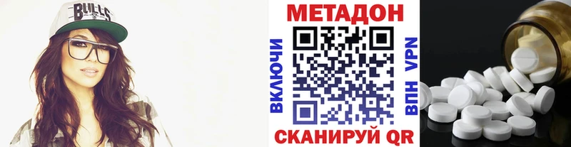 KRAKEN зеркало Закаменск МЕТАДОН VHQ купить наркоту